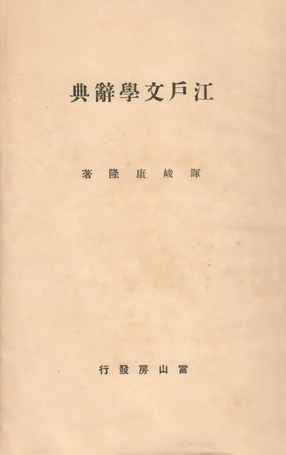 孙虎堂:日本江户时代儒士汉文白话小说述论-腾讯新闻 孙虎堂:日本江户时代儒士汉文白话小说述论-腾讯新闻