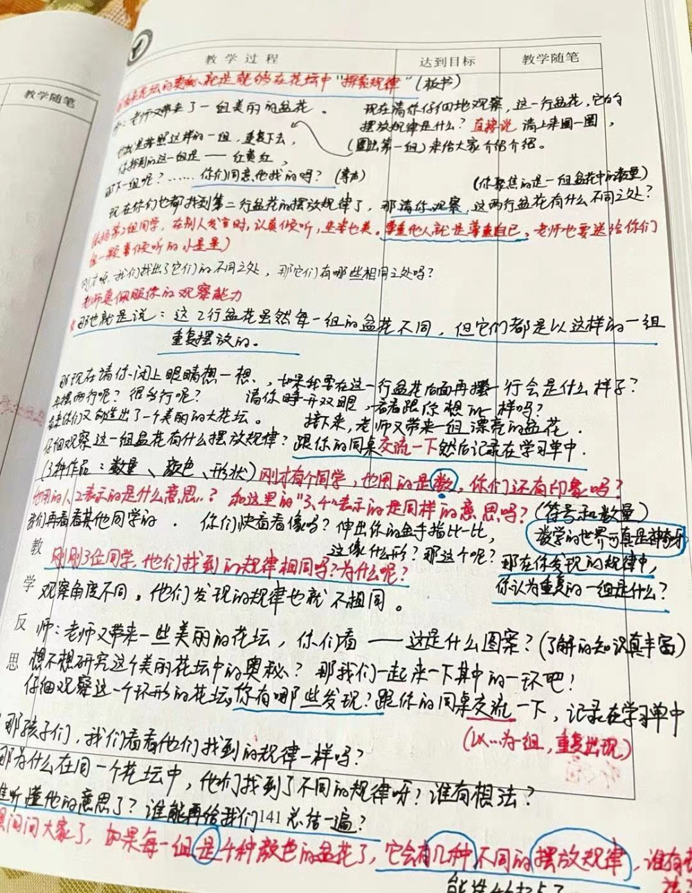 青春华章·初为人师｜小学数学老师魏悦鸣：我想让数学变得有趣-腾讯新闻