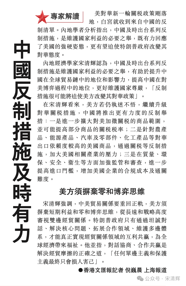 两会聚焦｜【专家解读】中国反制措施及时有力_腾讯新闻