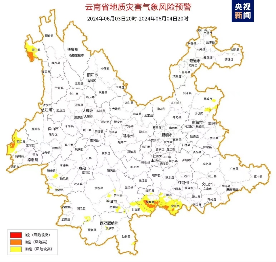 注意防范!今明两日云南部分地区发生滑坡泥石流风险高