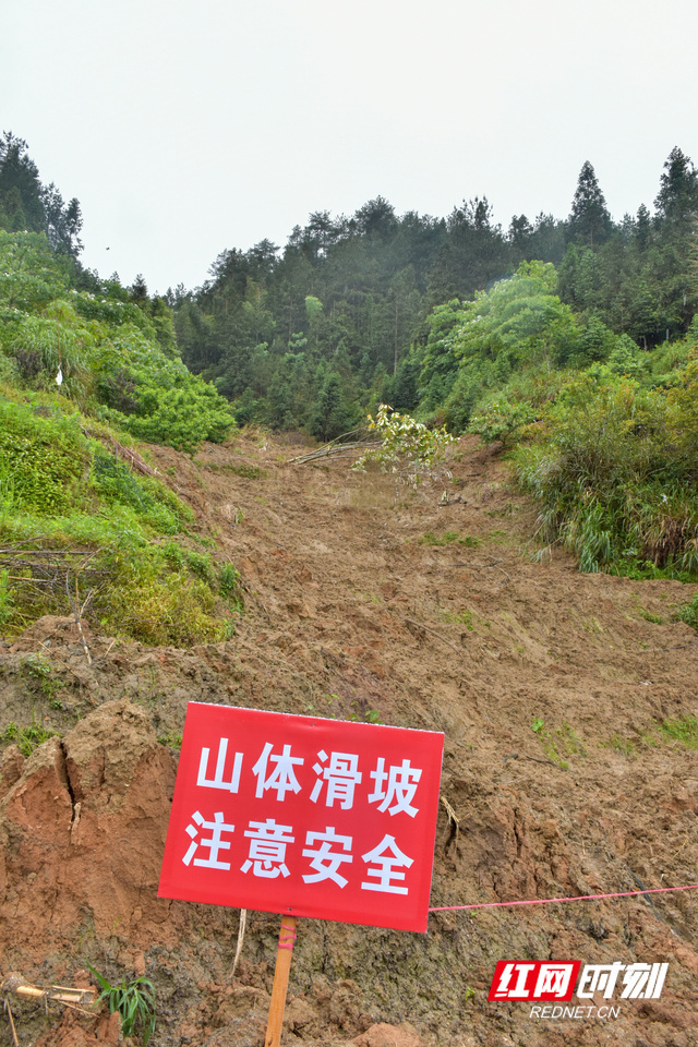 应急避险湖南行丨村民刚转移滑坡就来了 桂东县10人成功避险