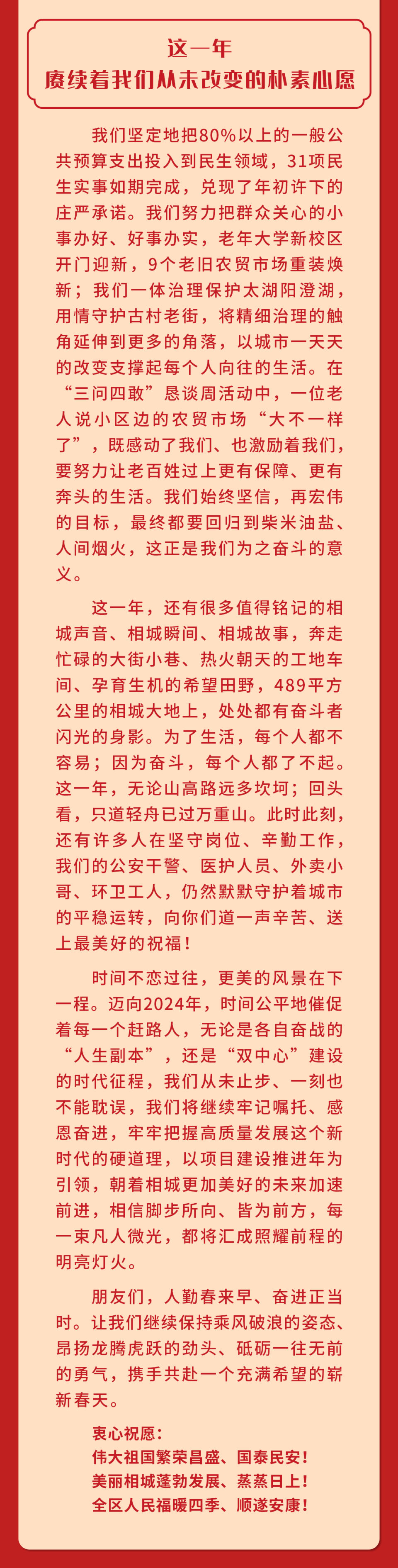 新春贺词丨向着希望的春天跃然奋进_腾讯新闻