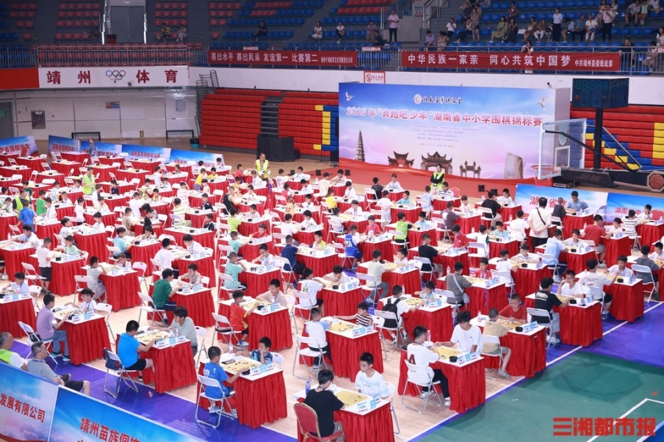 两百余名小棋手靖州对弈，湖南省中小学围棋锦标赛落幕
