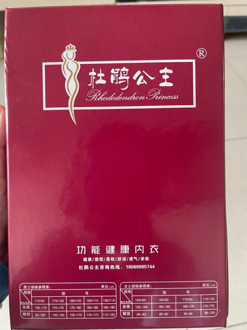 内裤套头上，能治病？“我还真信，她说管事儿......”-腾讯新闻
