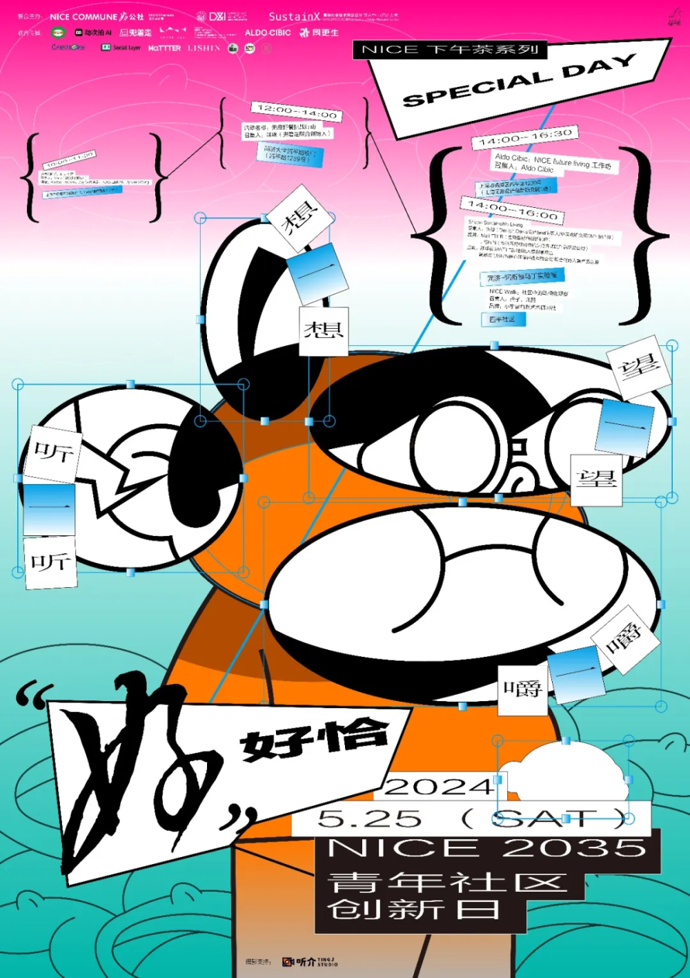 走进社区的"记忆轮廓":一周城市生活