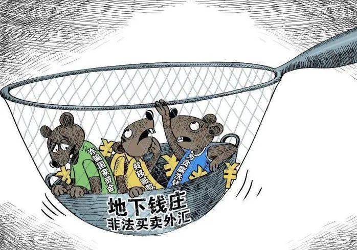 外汇掮客搭上了地下钱庄，查！｜今晚九点半_腾讯新闻