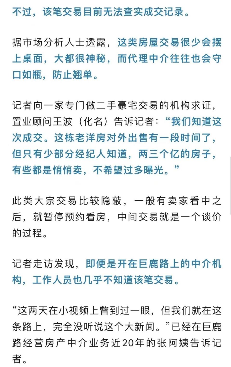 按照产证面积约307平方米计算,天价成交传得沸沸扬扬,巨鹿路一套花园