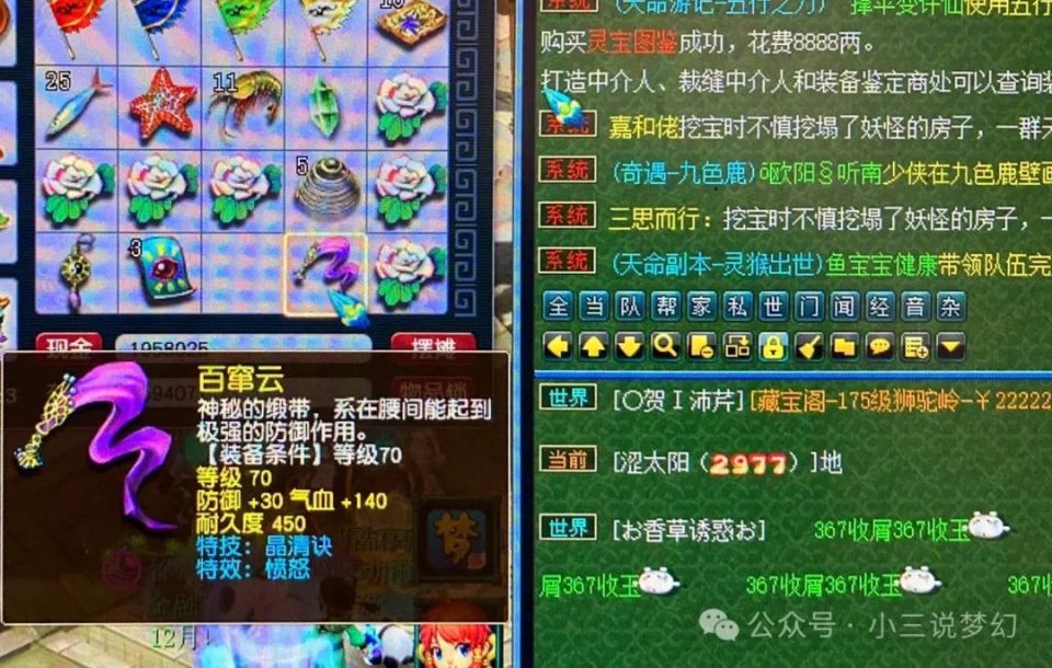 梦幻西游:这些人才是蝗虫,职业的副本队长,挂机防御还没宝宝_腾讯新闻