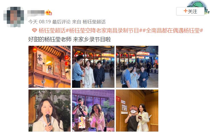 杨钰莹现身南昌万寿宫!