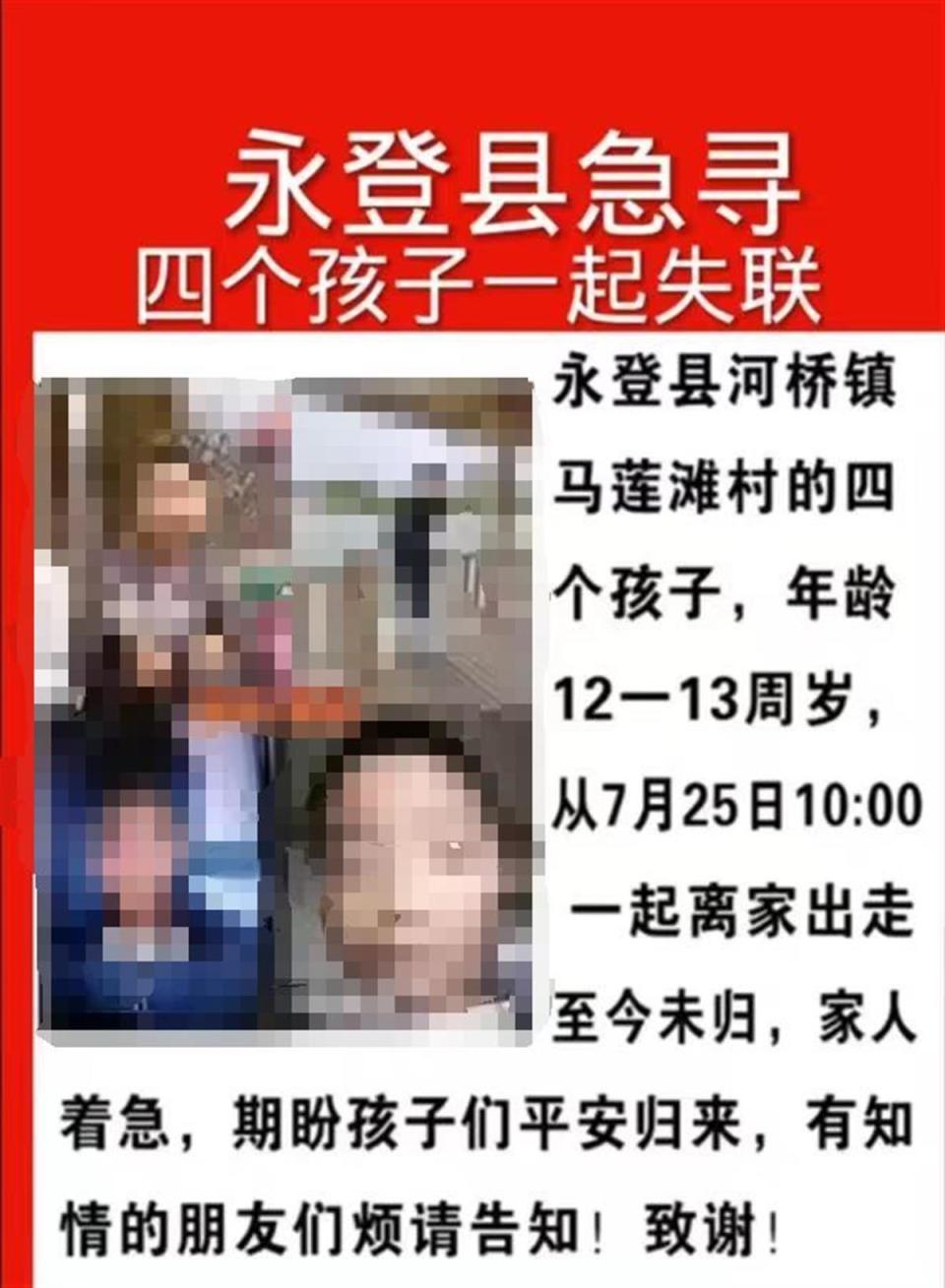 甘肅蘭州4名少年下河游泳失蹤，警方：已找到3人，均已不幸身亡