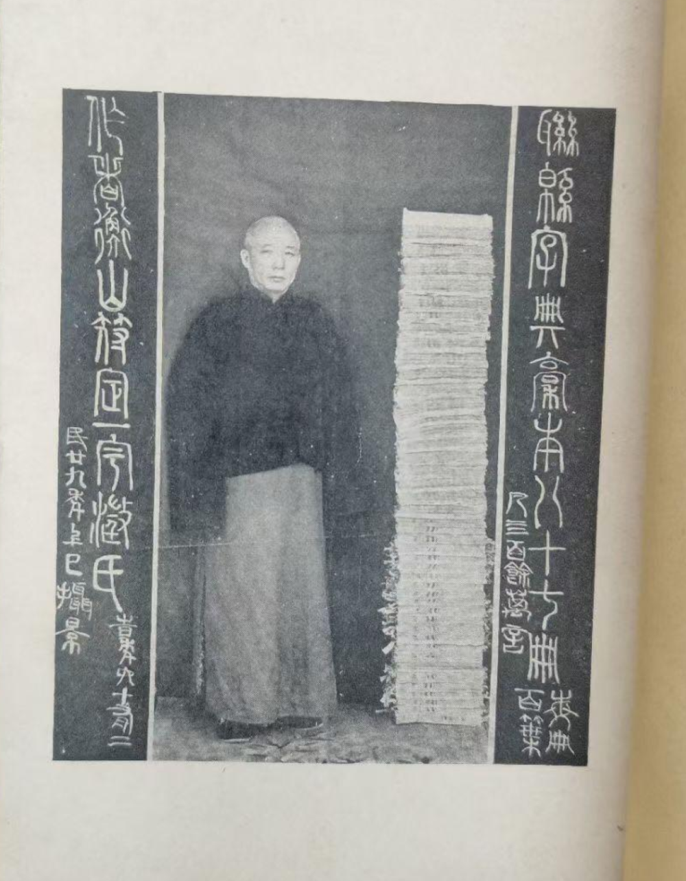 戴建华丨黄季刚先生轶事辨正