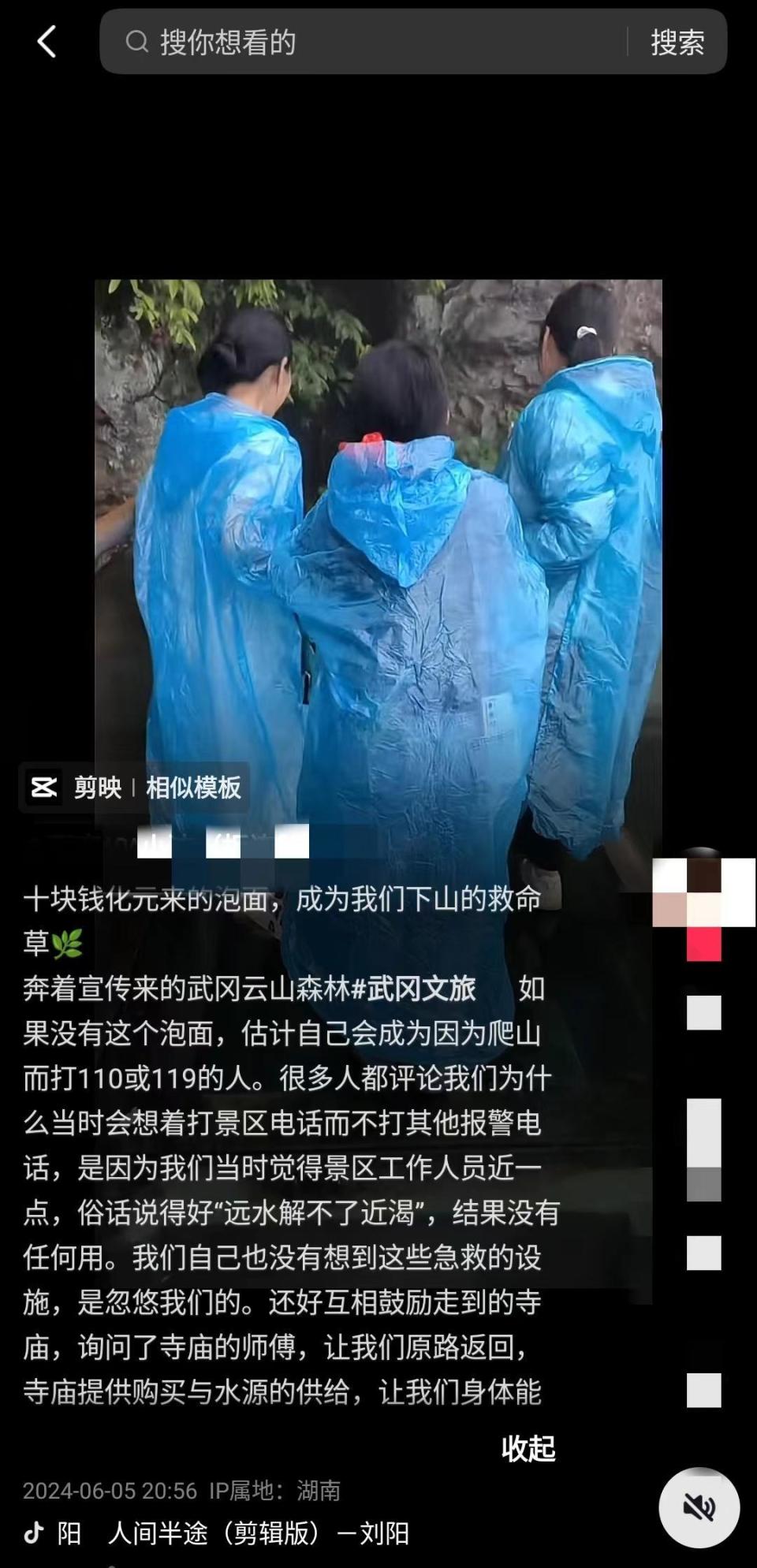 打通景区救援电话发视频求助;景区:雷雨天气海拔高致山区信号不佳