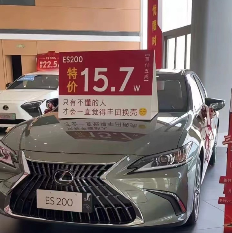 "雷克萨斯es"终端降至15.7万,价格与凯美瑞同步
