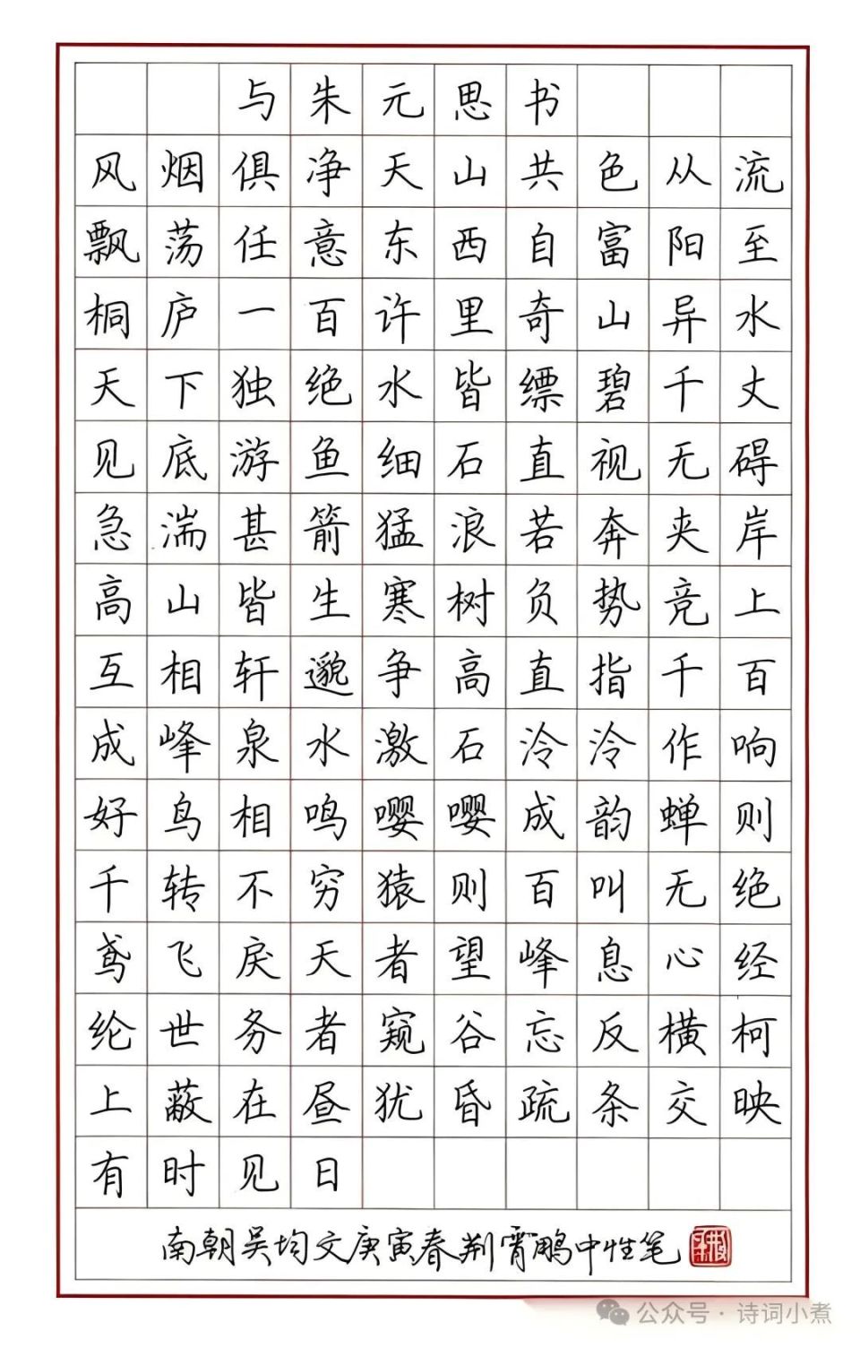 史上五篇骈文名篇，值得一读再读！_腾讯新闻