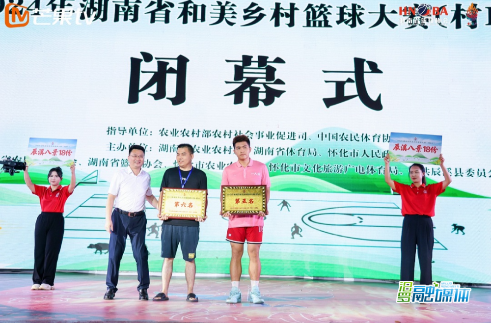 汨罗川山坪篮球队获湖南省"村ba"第六名