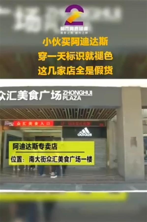 极目3·15|网友举报西安两门店卖假耐克鞋,涉事店铺已关门拆logo,市监