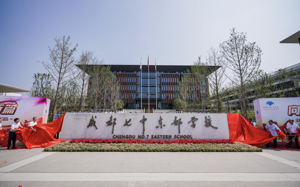 成都七中东部学校来了,今年9月将迎来第一批学生_腾讯新闻