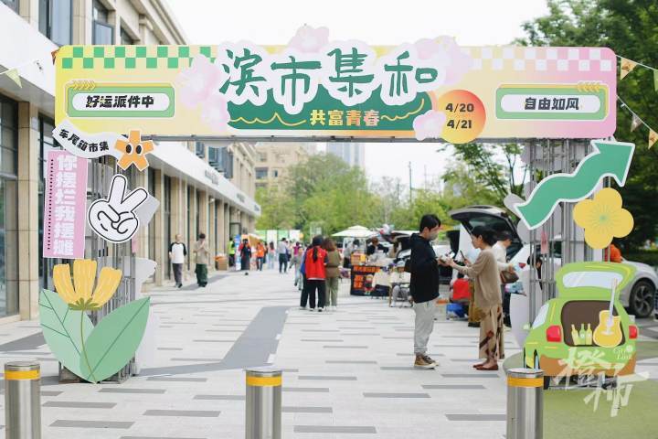 手办盲盒,3d打印,mini车型周边……滨和社区共富后备箱集市等你来