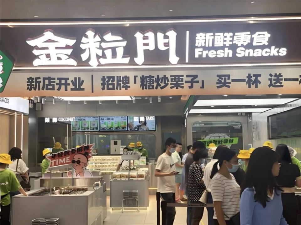一年开出上百店，金粒门、几多全、一栗，新鲜零食突然火了_腾讯新闻
