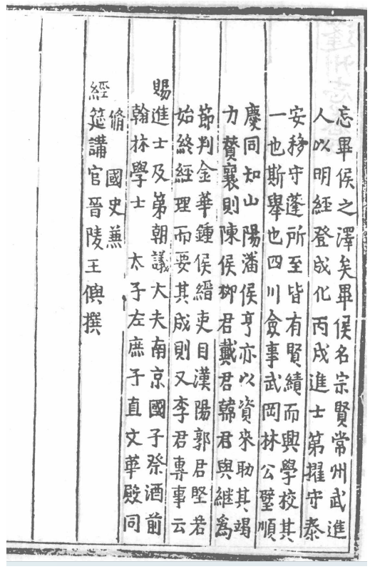 【历史文化】67营山县志人物潘亨考释(下)‖毛超群