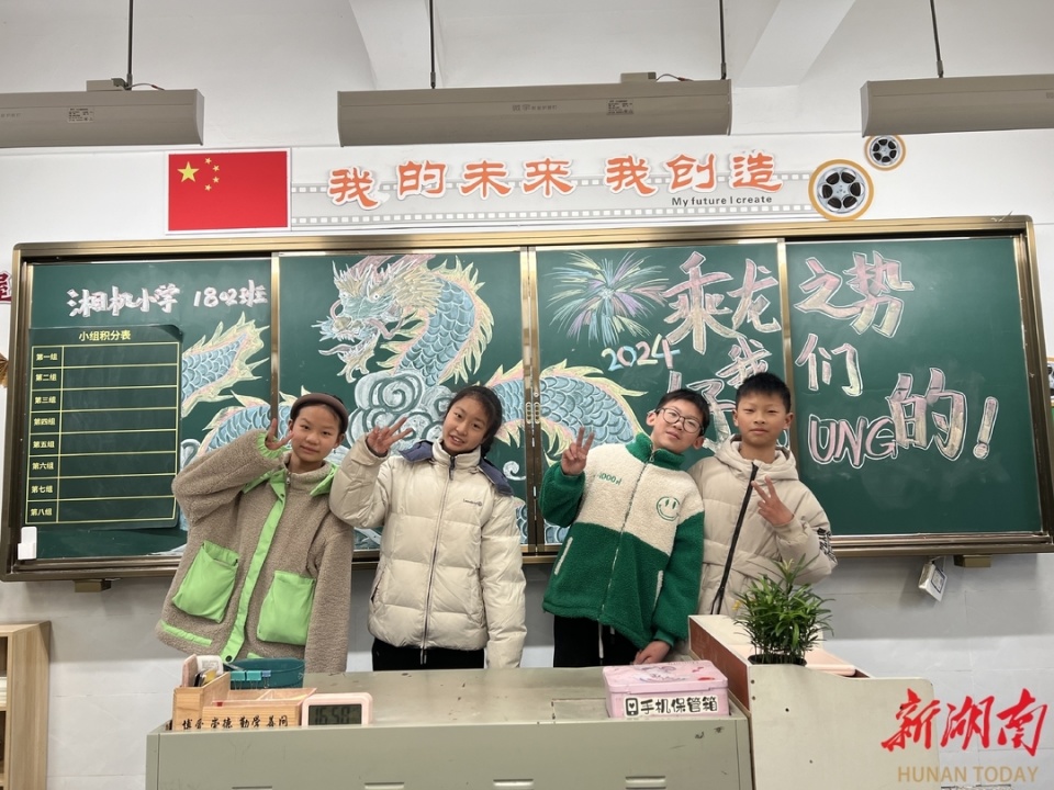 湘机小学教育集团龙光焕发启新程开学仪式感满满