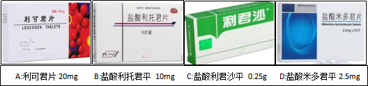 药师说药丨貌合神离的四“君”子——利可君vs利托君vs利君沙vs米多君，你分得清吗？_腾讯新闻