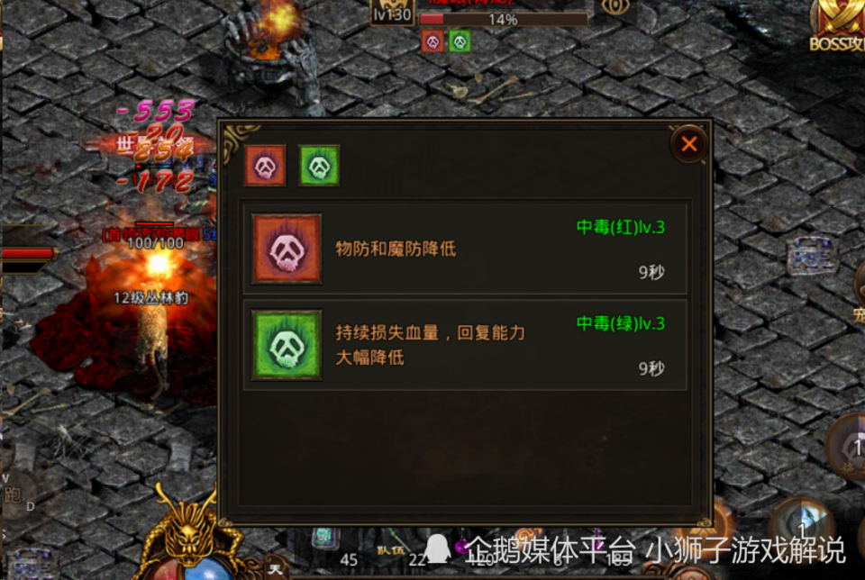 传奇世界:当年官方为这个属性操碎了心,现在为什么看不到了_腾讯新闻