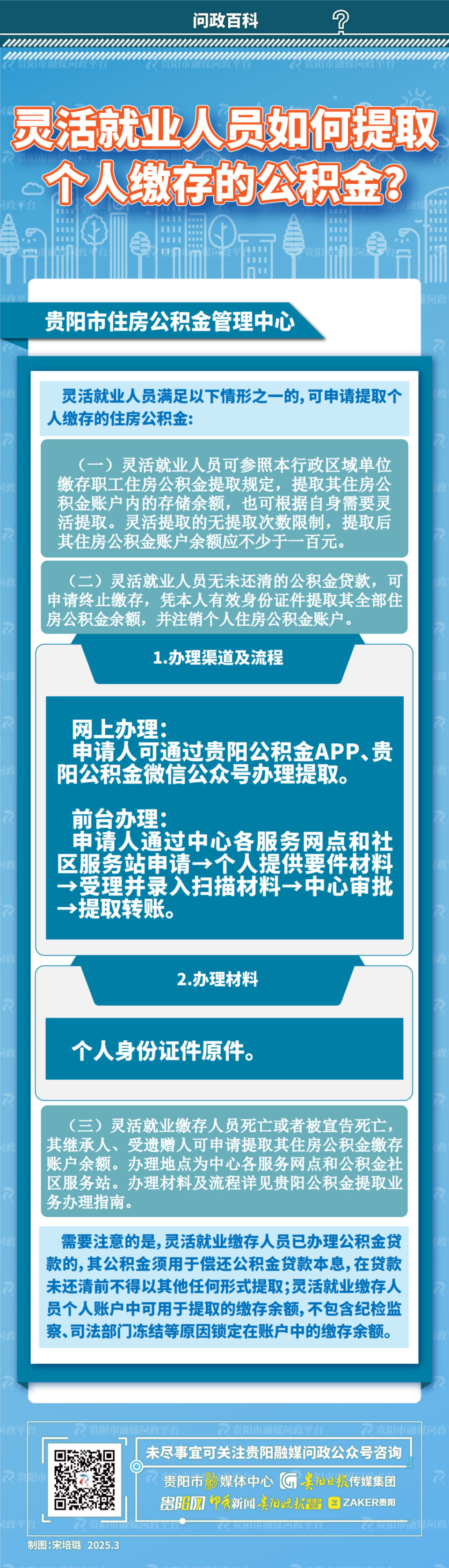 最新公积金小额提取中介联系方式方法分析(最方便真实的提公积金中介怎么收费方法)