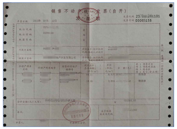 图16(不动产发票)(3)幼儿出生证,如图17所示:图17佐证材料,请按照以下