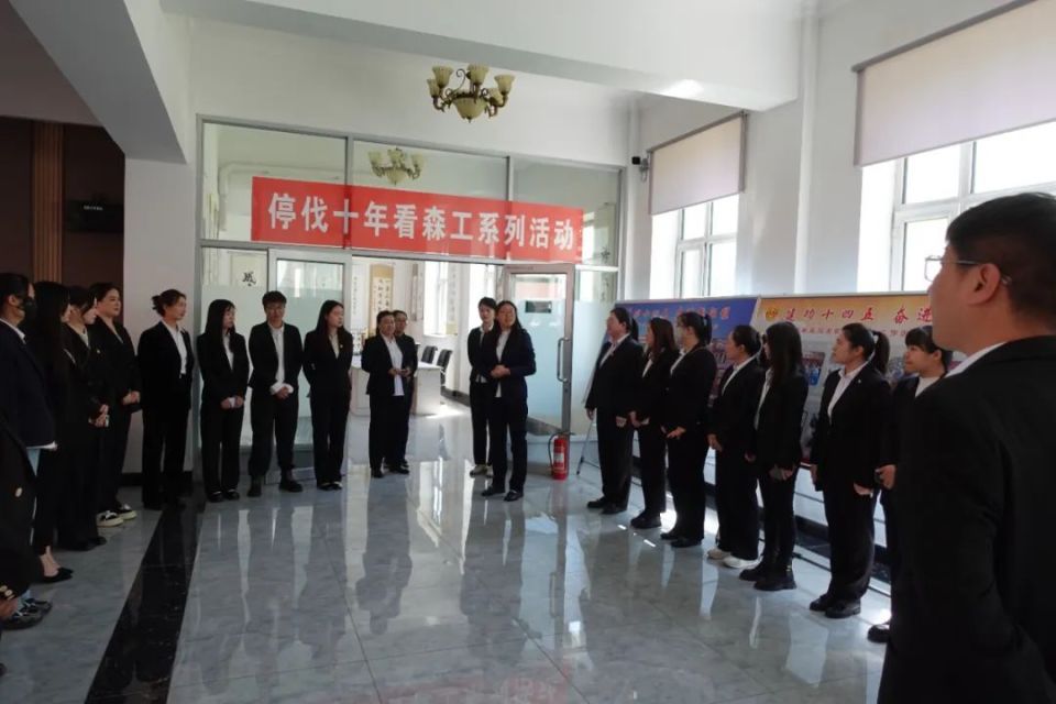 近日,兴隆林业局有限公司在局址安民社区文化活动中心举办了"停伐十年