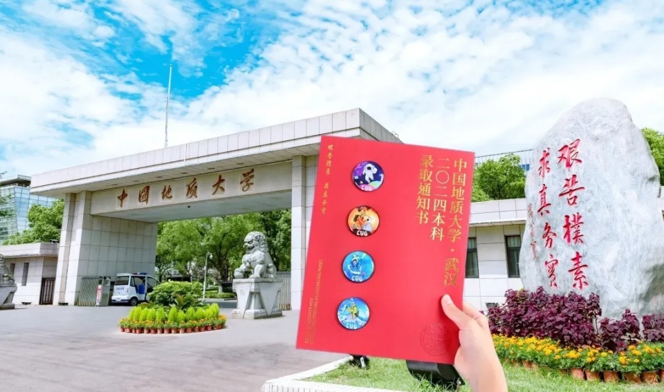 中国地质大学彭星图片