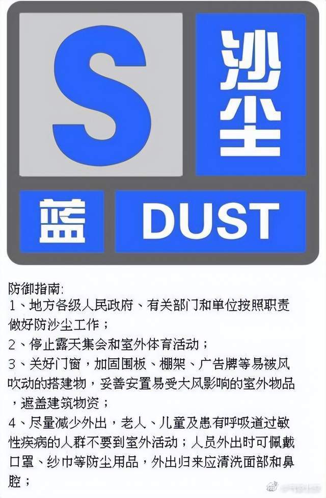 北京发布沙尘蓝色预警，今天下午至夜间有沙尘天气有关银行的英语对话2023已更新(哔哩哔哩/今日)