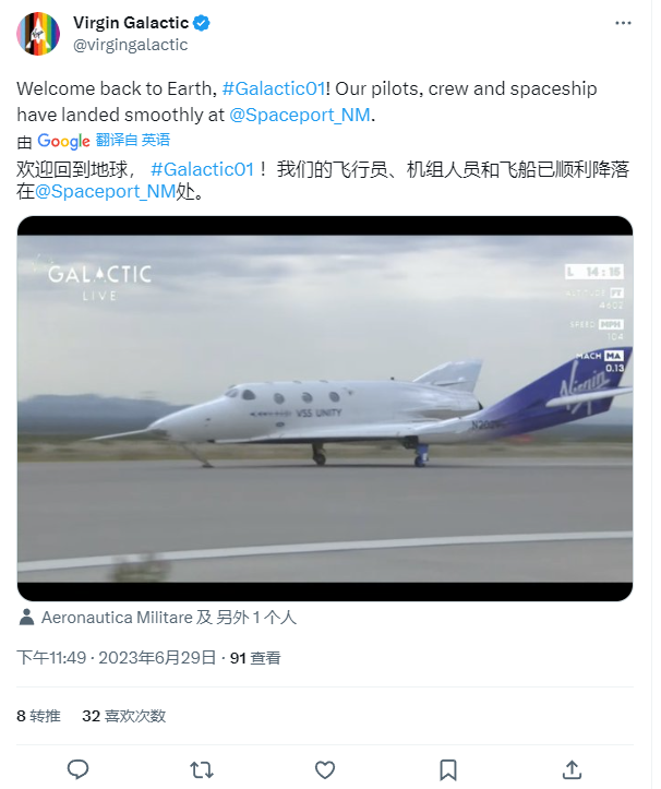 据介绍,维珍银河 vss unity 亚轨道太空飞机首次商业载人