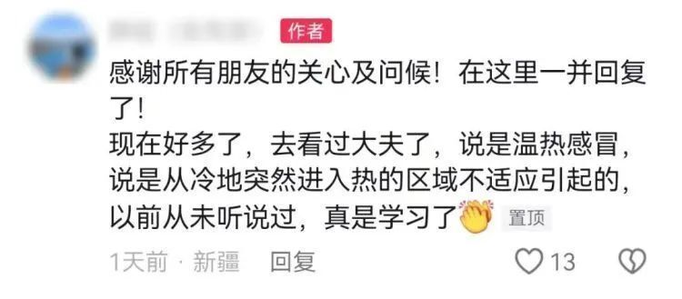 游客在新疆天山大峽谷過夜后莫名發(fā)病，一行9人4人中招？景區(qū)回應(yīng)