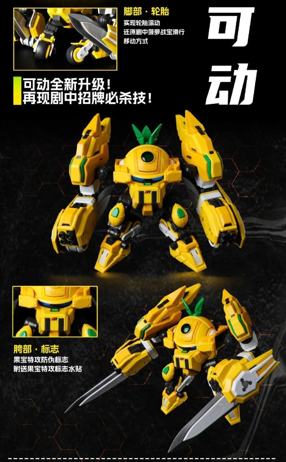 只要99,菠萝吹雪跟你走?