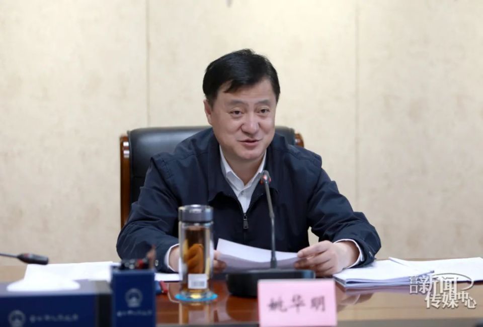 姚华明主持召开市政府党组会议