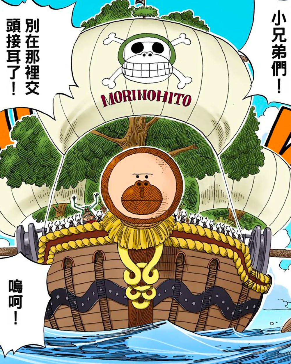 海贼王【所有船只】空岛-香波地群岛篇