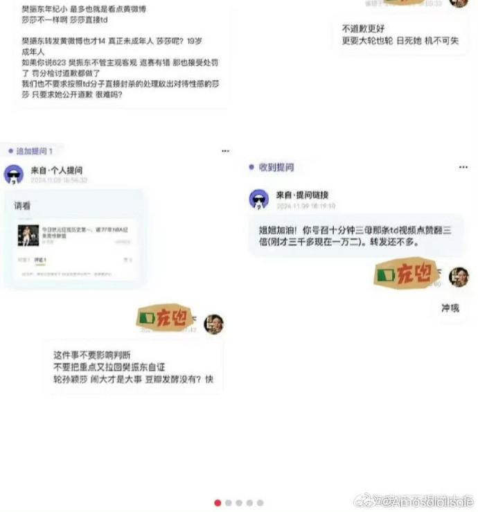 长期发表不理智言论，高校研究生导师向孙颖莎马龙等球员致歉