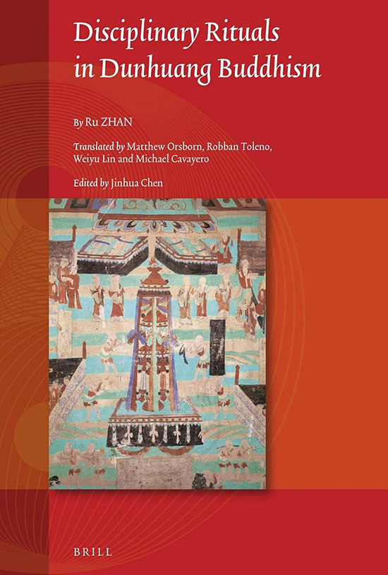 北京大学湛如教授英文著作《随方毗尼：敦煌佛教律仪文献研究》在荷兰 