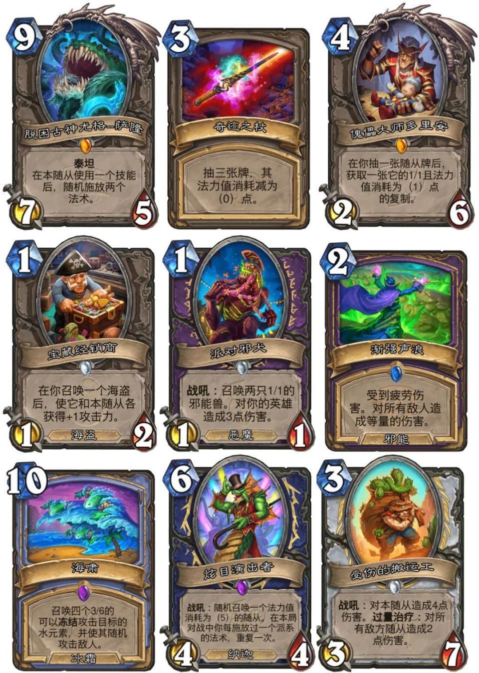 【炉石大新闻】炉石补偿开始发放 平衡补丁明日上线