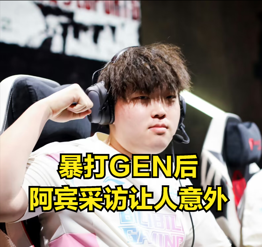 msi全华班创造历史:lck赛区迎来最耻辱记录,阿宾赛后发言太狂_腾讯