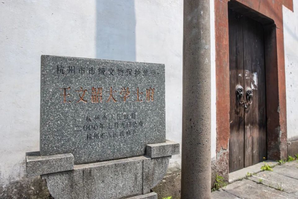 王文韶大学士府的正门就在清吟巷10号.