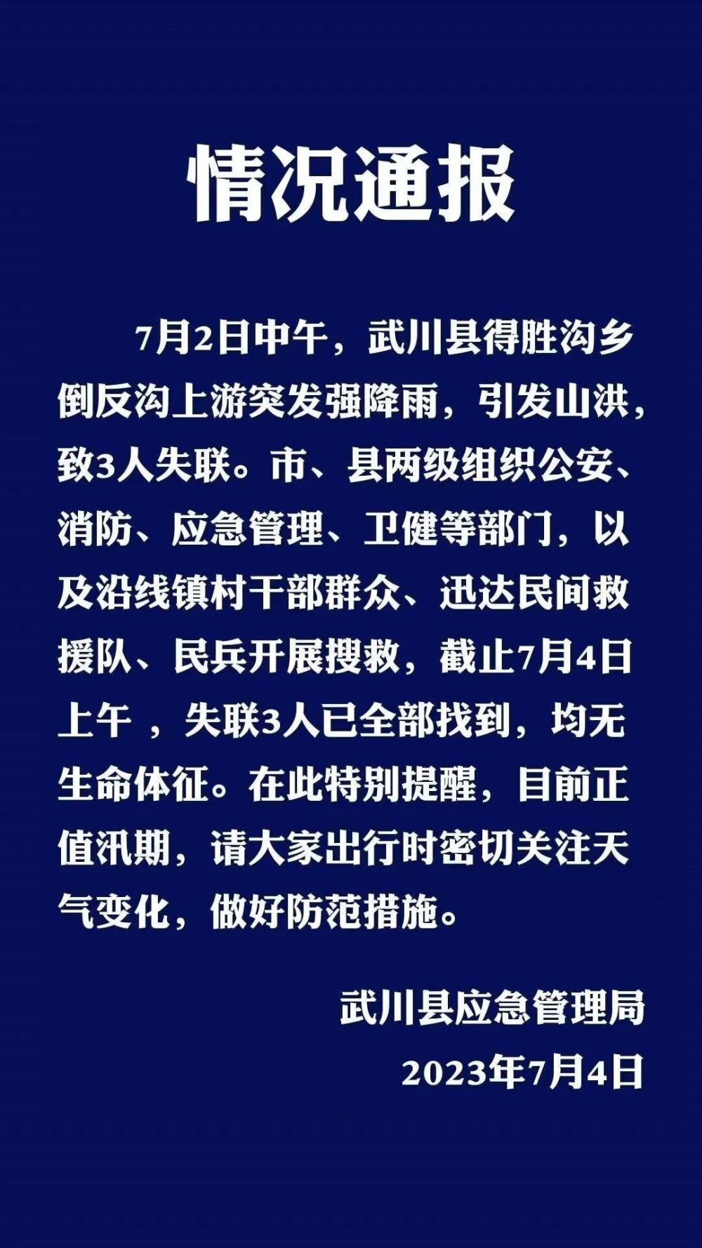 失踪人口查询_凤凰资讯_资讯_凤凰网