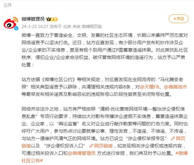 腾讯回应,相关账号禁言,封号_腾讯新闻