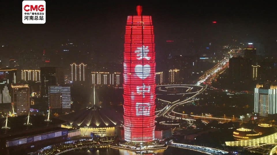 我爱你中国双节临近河南郑州满眼尽是中国红