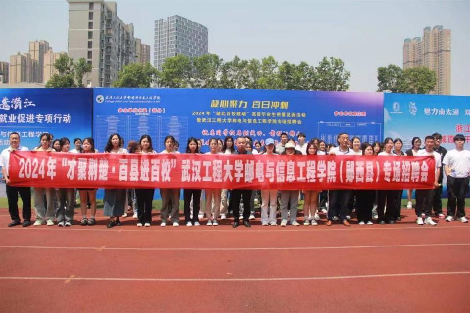 郧西县组织重点企业赴汉开展"才聚荆楚·百县进百校"巡回招聘活动