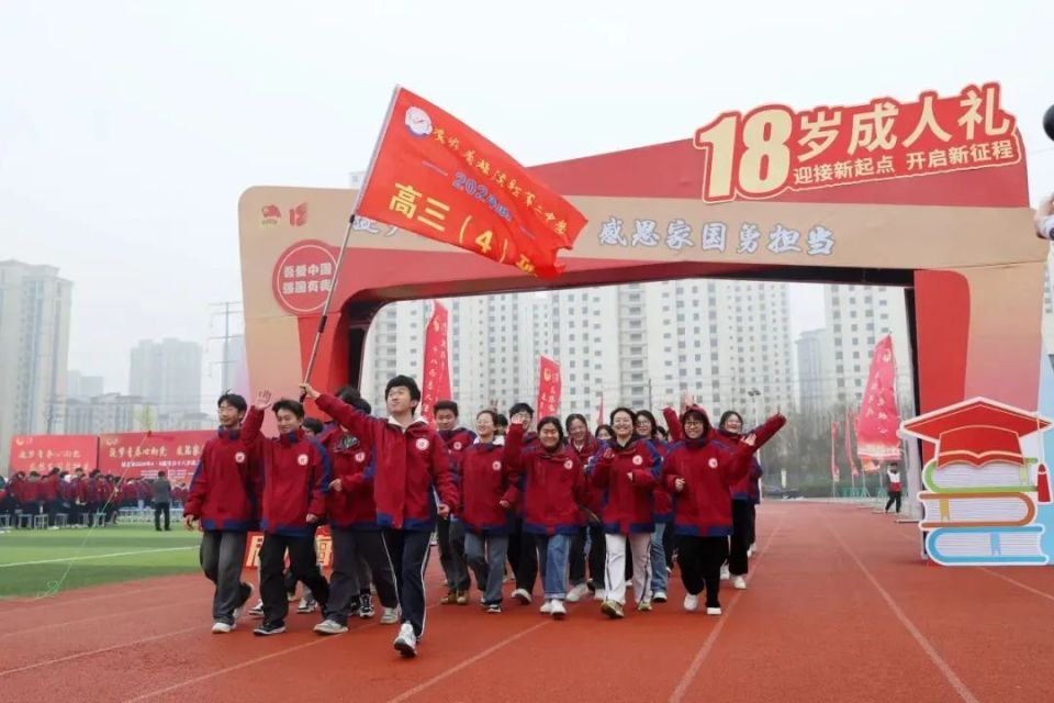 18岁成人礼暖心寄语十八岁是梦想征程的起点万水千山 宛转千曲濉溪的