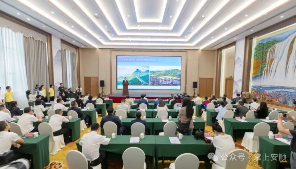 走进21℃的城市 体验360度的人生 安顺一流旅游城市