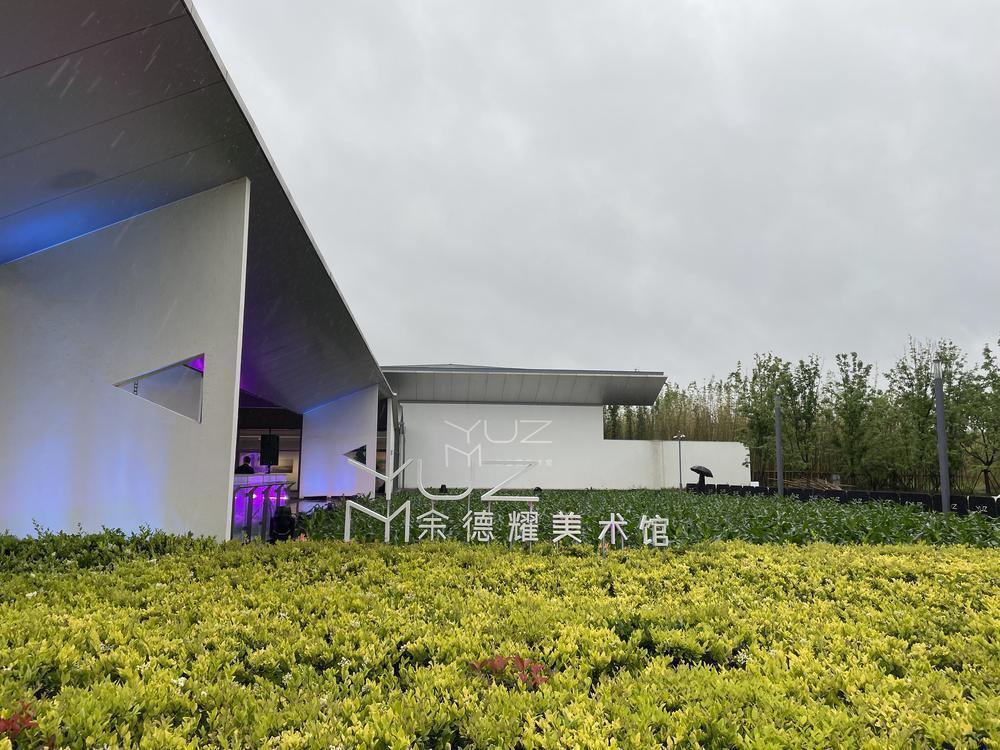 余德耀美术馆新馆落成,首展"洄游"正式亮相_腾讯新闻