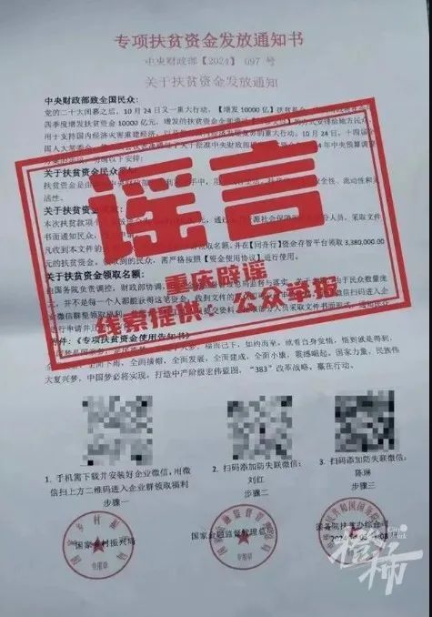 重庆市互联网违法和不良信息举报中心官方账号重庆辟谣提醒:通过